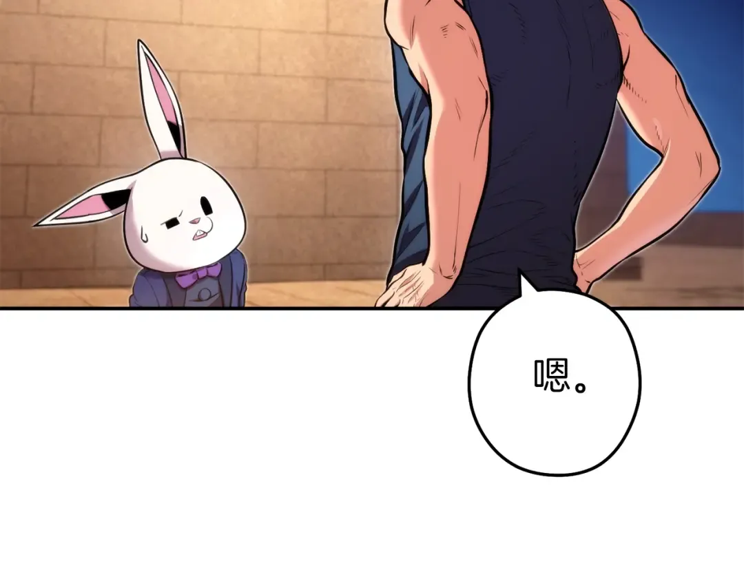 第133话 云海之上！ 第146页