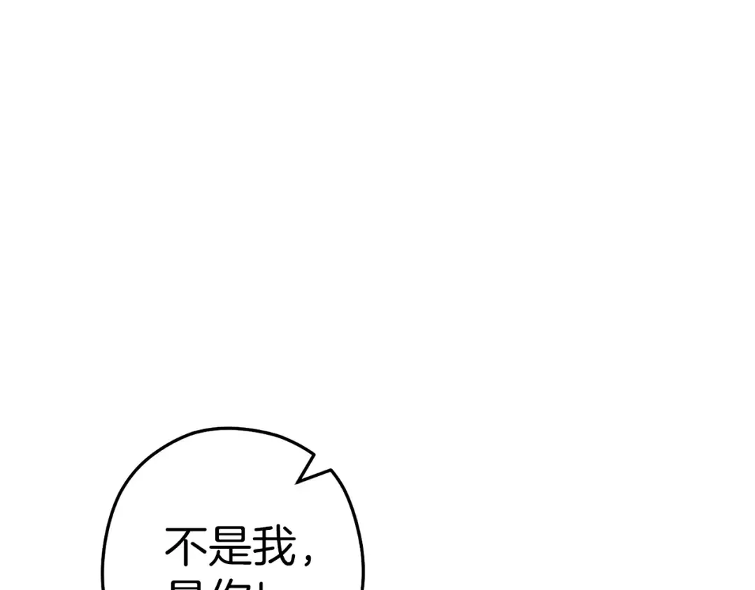 第133话 云海之上！ 第147页