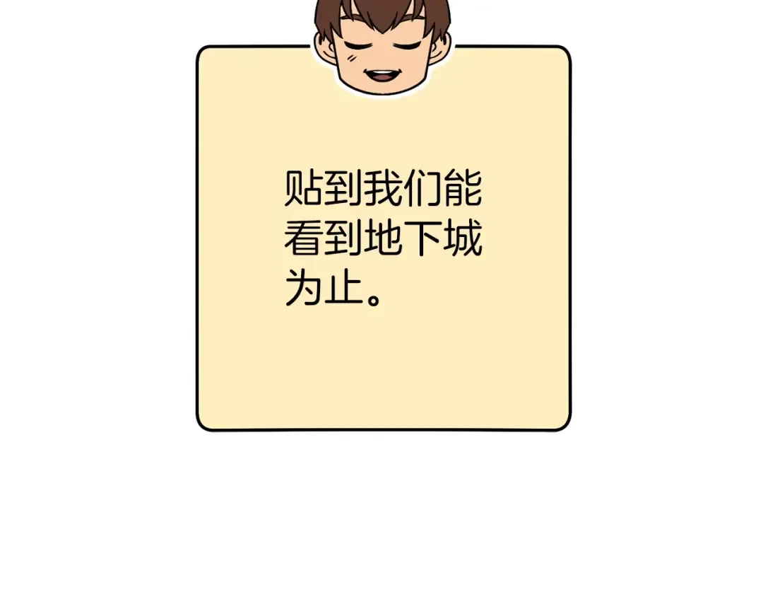 第133话 云海之上！ 第156页