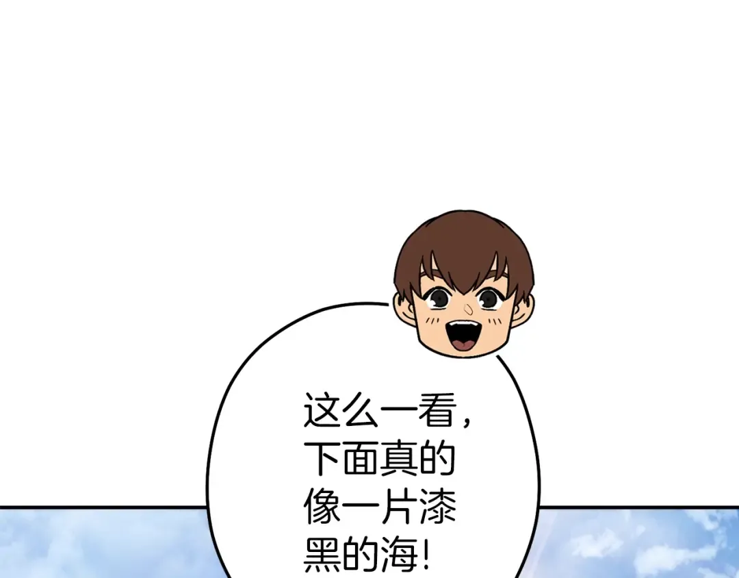 第133话 云海之上！ 第165页