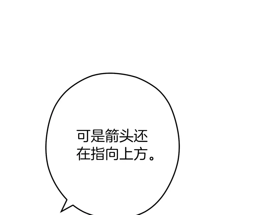 第133话 云海之上！ 第169页