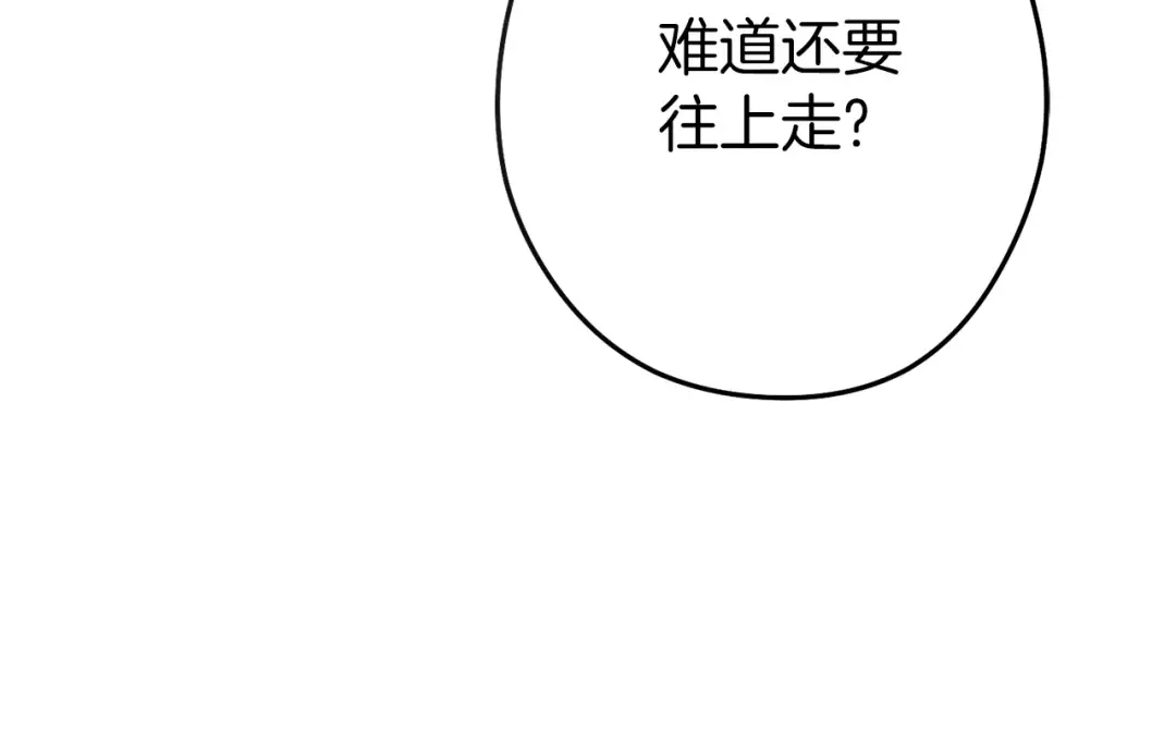 第133话 云海之上！ 第171页