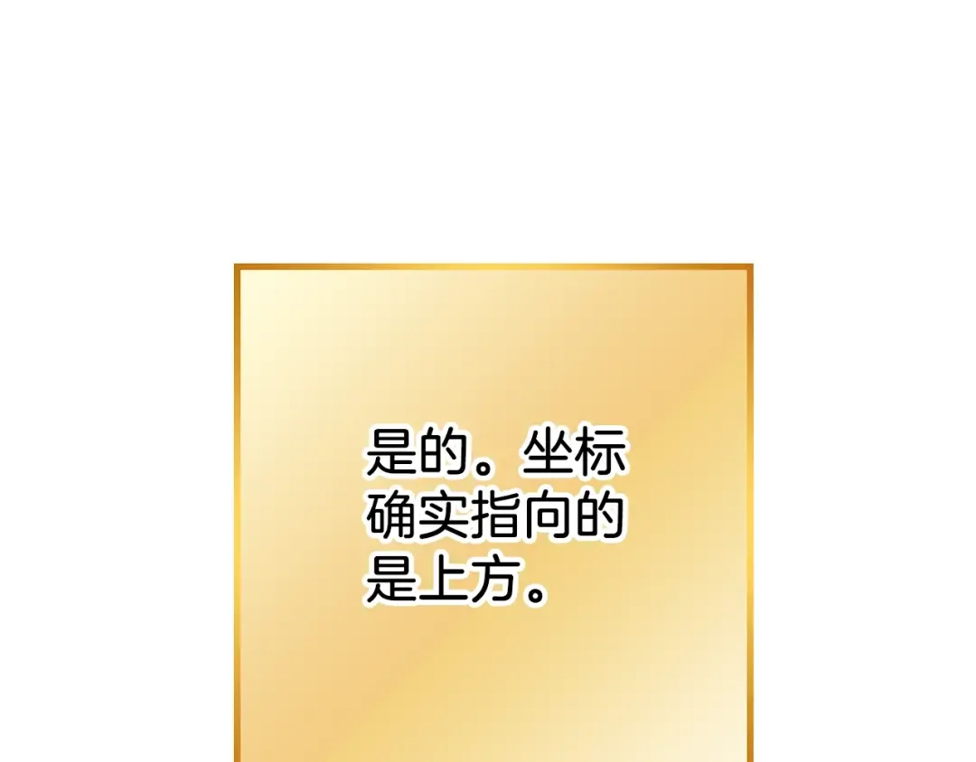 第133话 云海之上！ 第172页