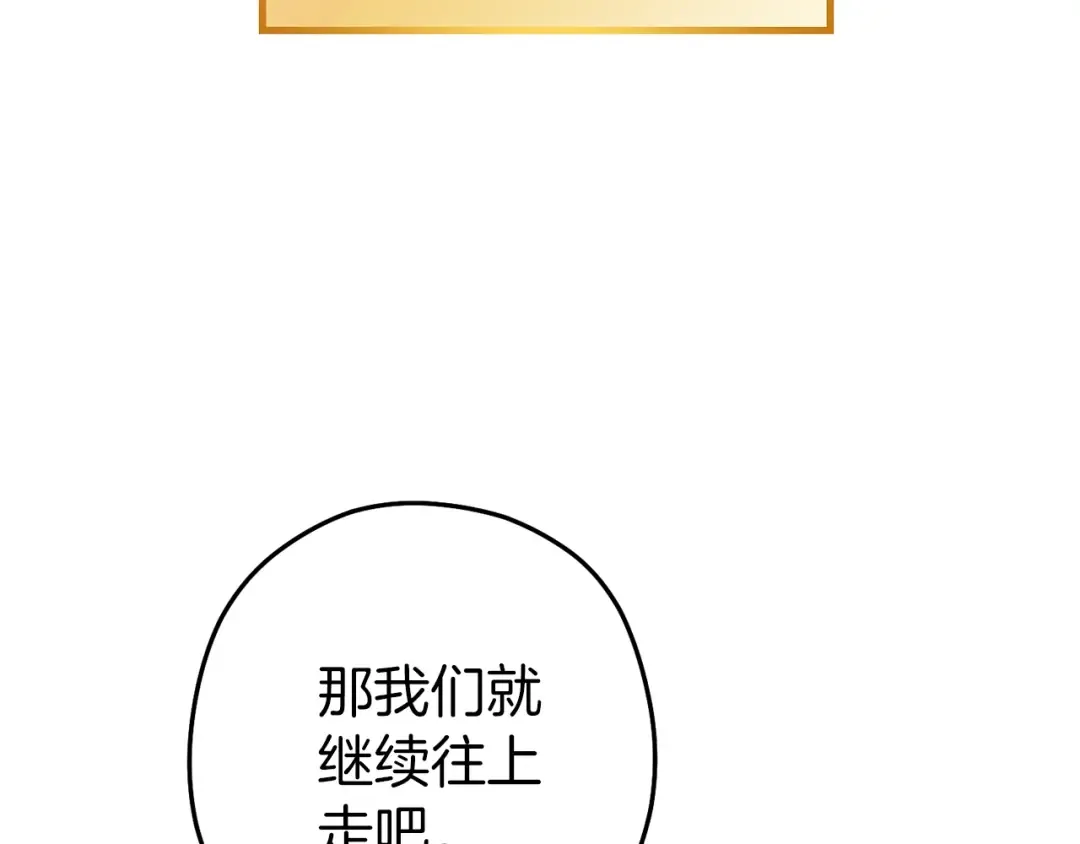 第133话 云海之上！ 第173页