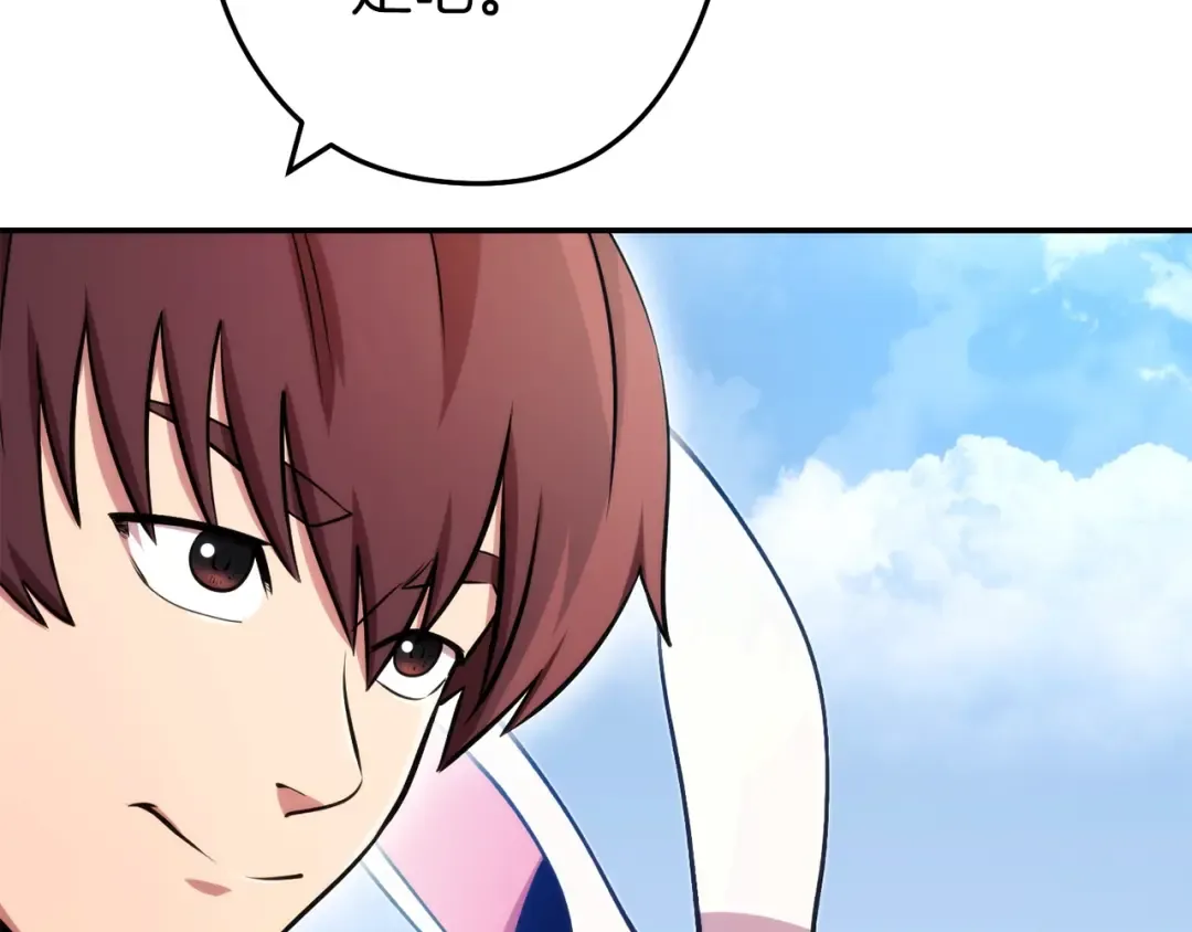 第133话 云海之上！ 第174页