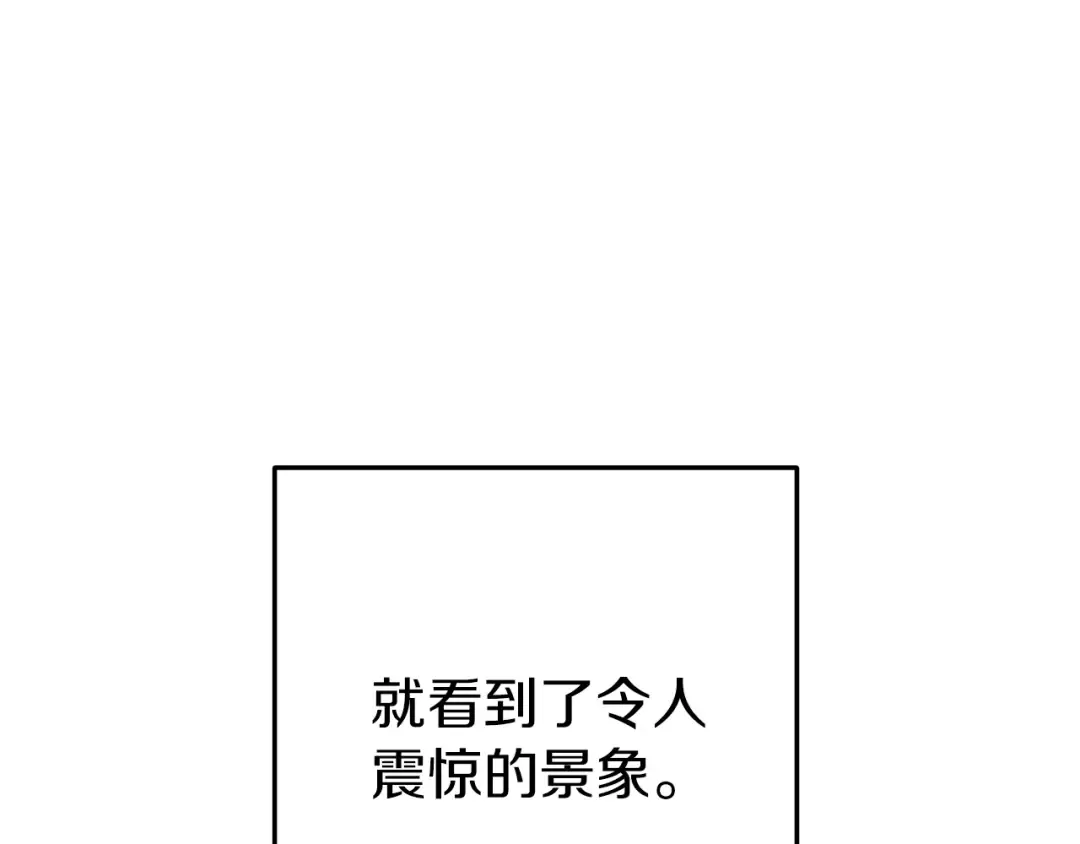 第133话 云海之上！ 第179页