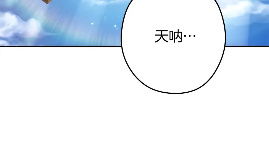 第133话 云海之上！ 第182页