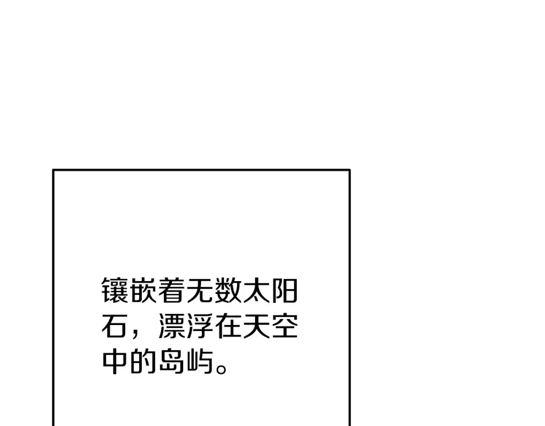 第133话 云海之上！ 第183页