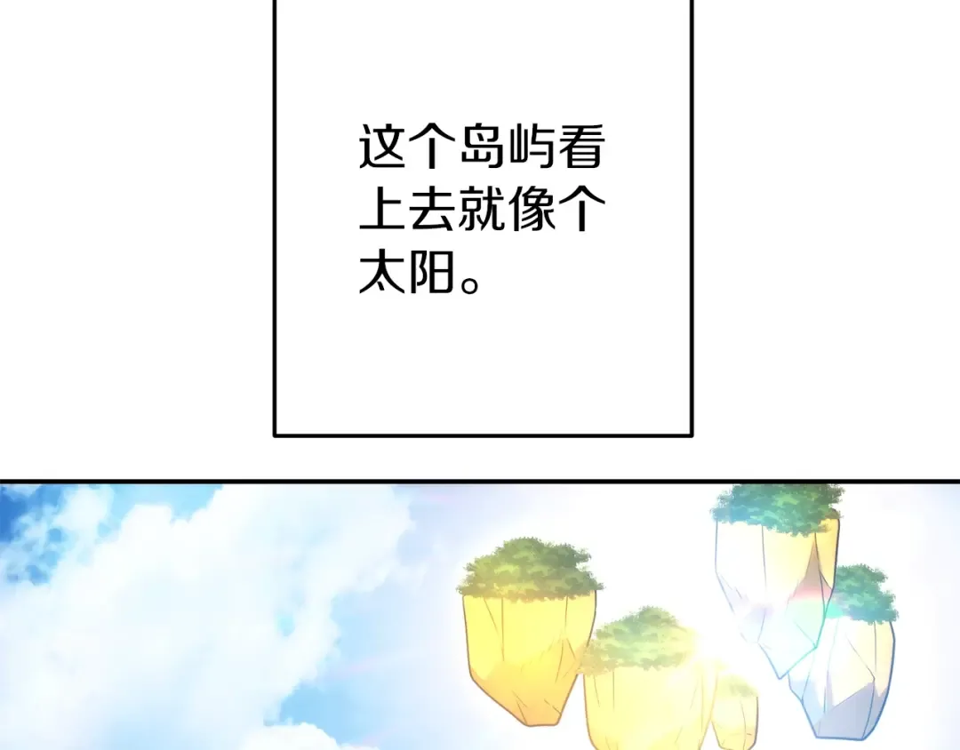 第133话 云海之上！ 第186页
