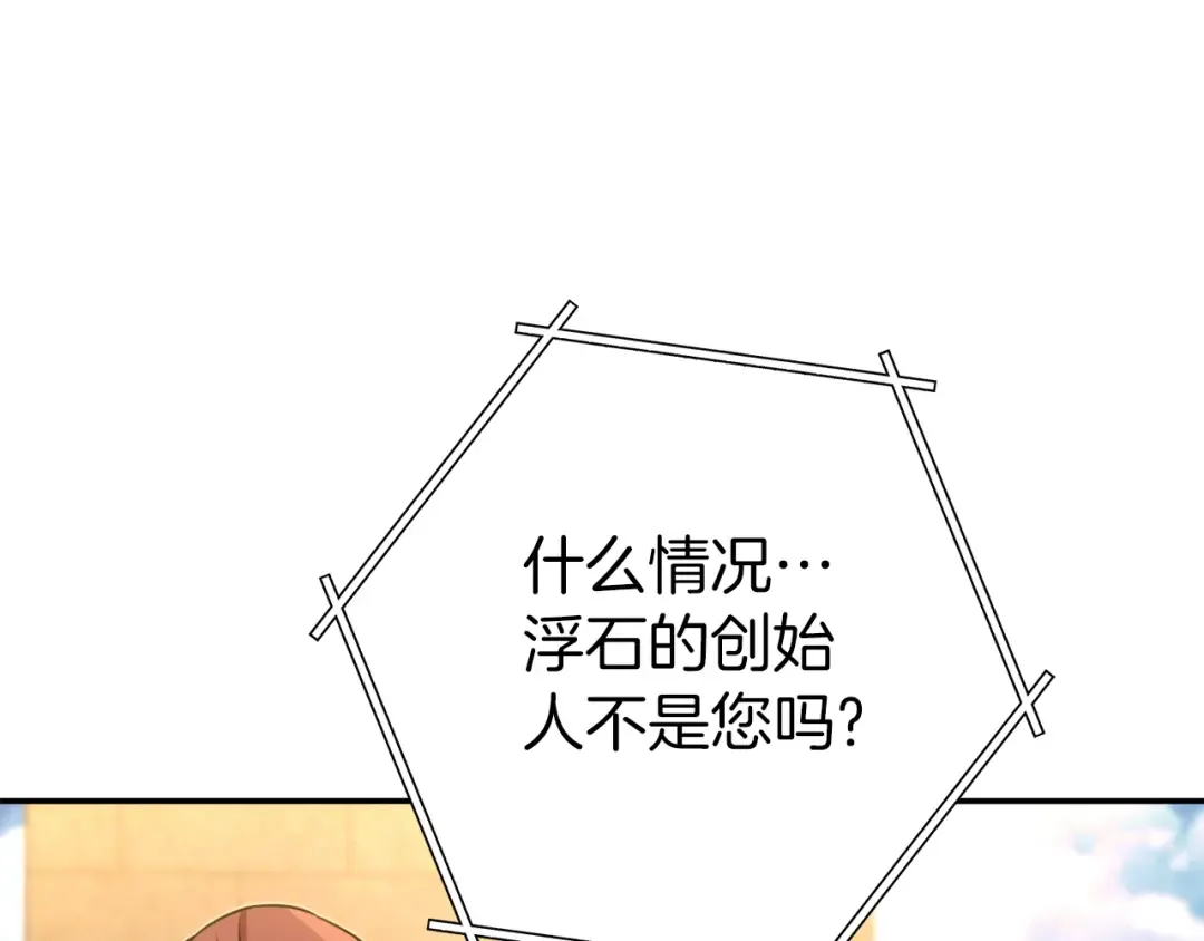 第133话 云海之上！ 第188页