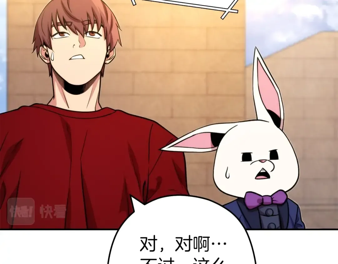 第133话 云海之上！ 第189页