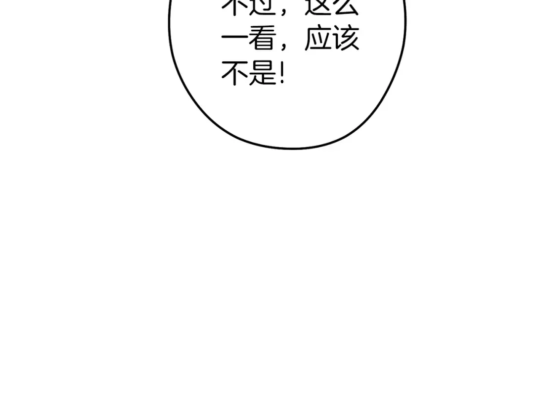 第133话 云海之上！ 第190页