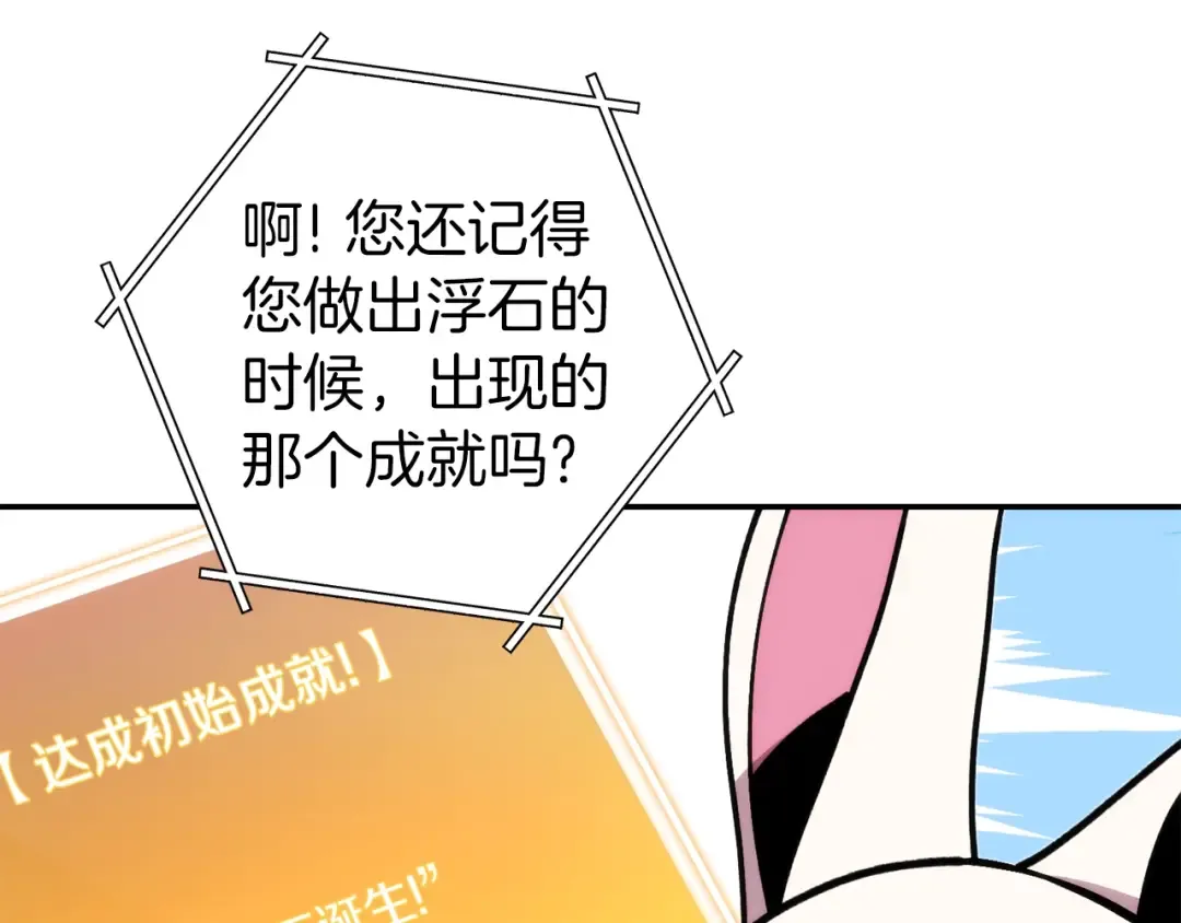 第133话 云海之上！ 第191页