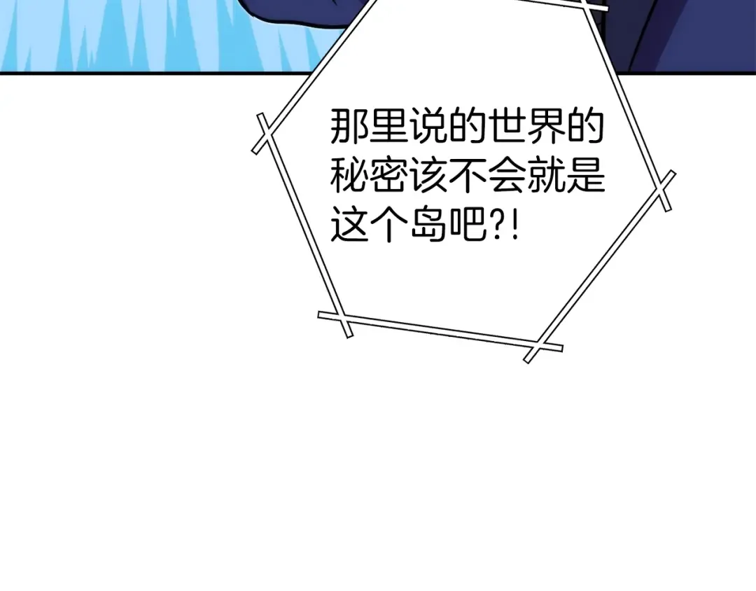 第133话 云海之上！ 第193页