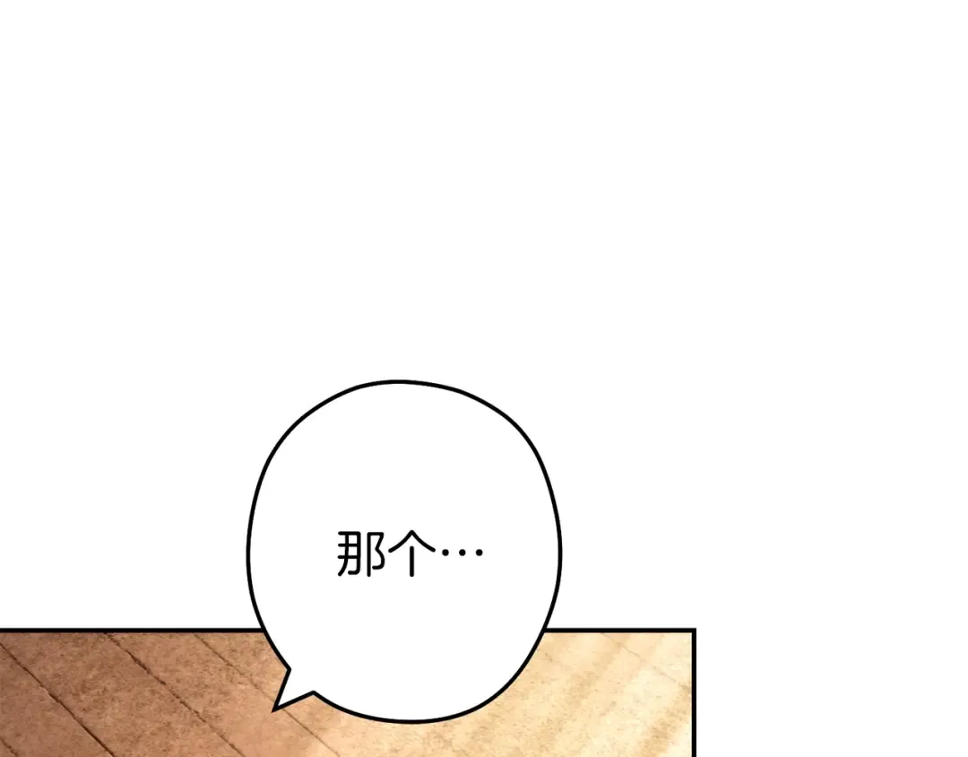 第133话 云海之上！ 第194页