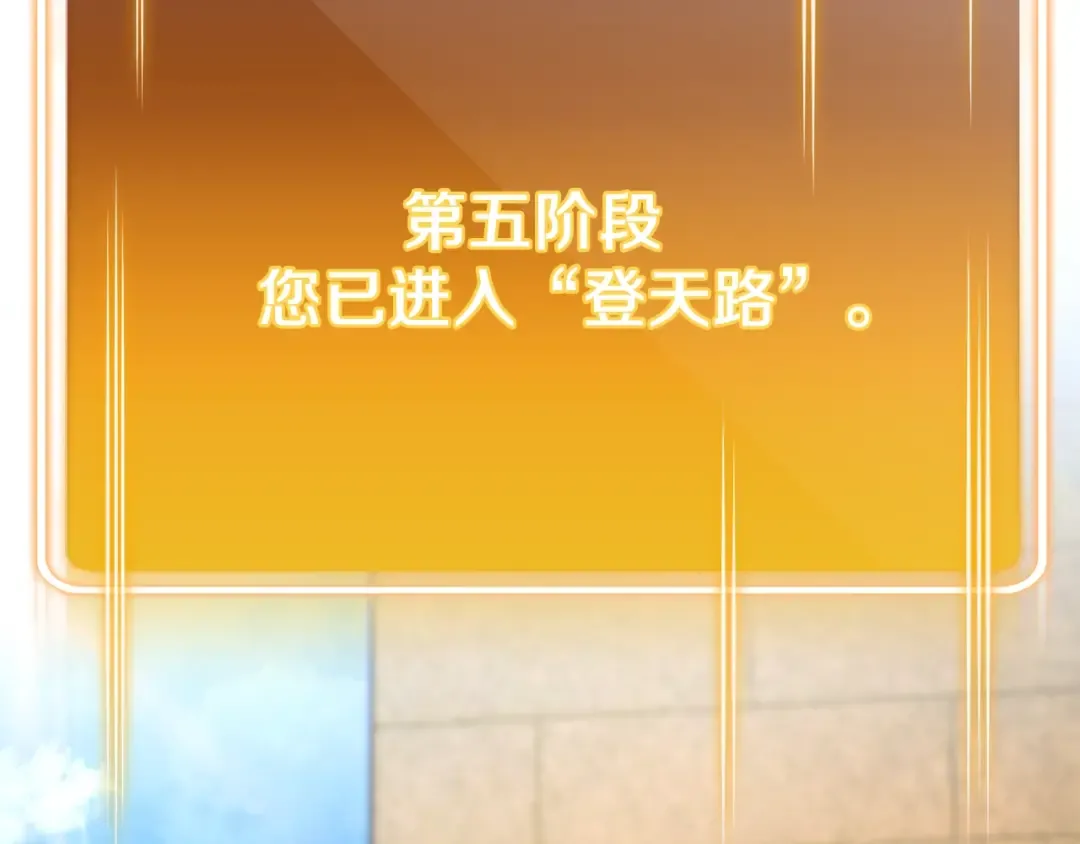 第133话 云海之上！ 第198页