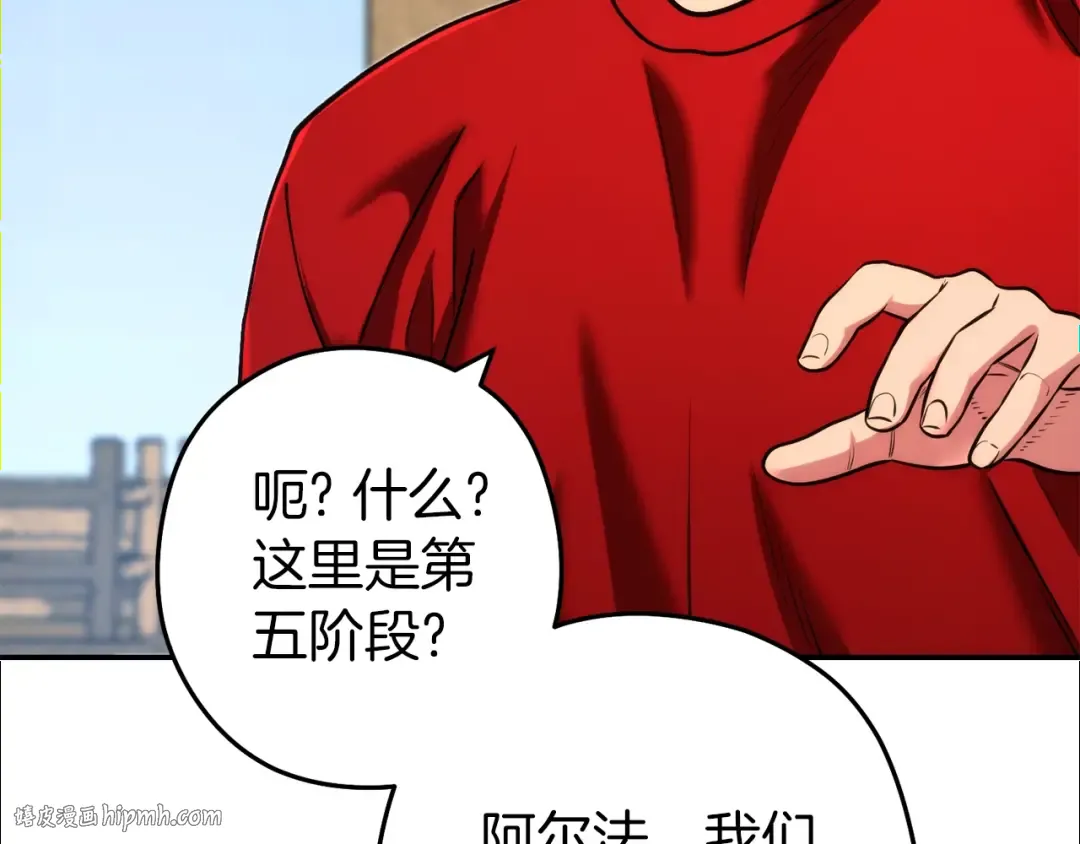 第133话 云海之上！ 第200页