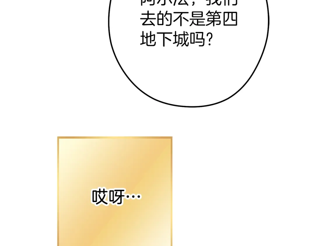 第133话 云海之上！ 第201页