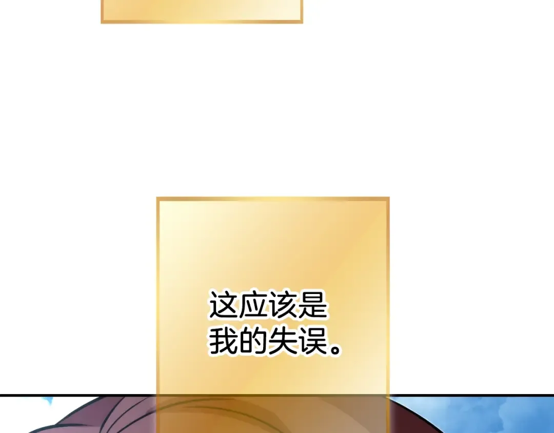 第133话 云海之上！ 第202页