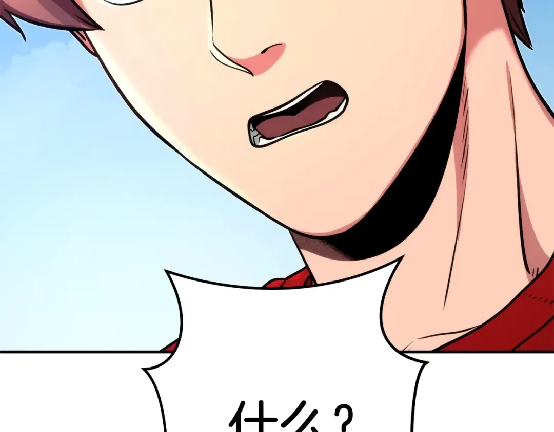 第133话 云海之上！ 第204页
