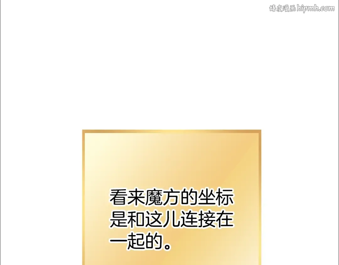 第134话 第三阶段小助手 第1页