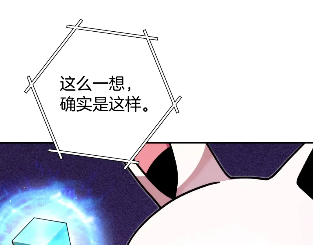 第134话 第三阶段小助手 第3页