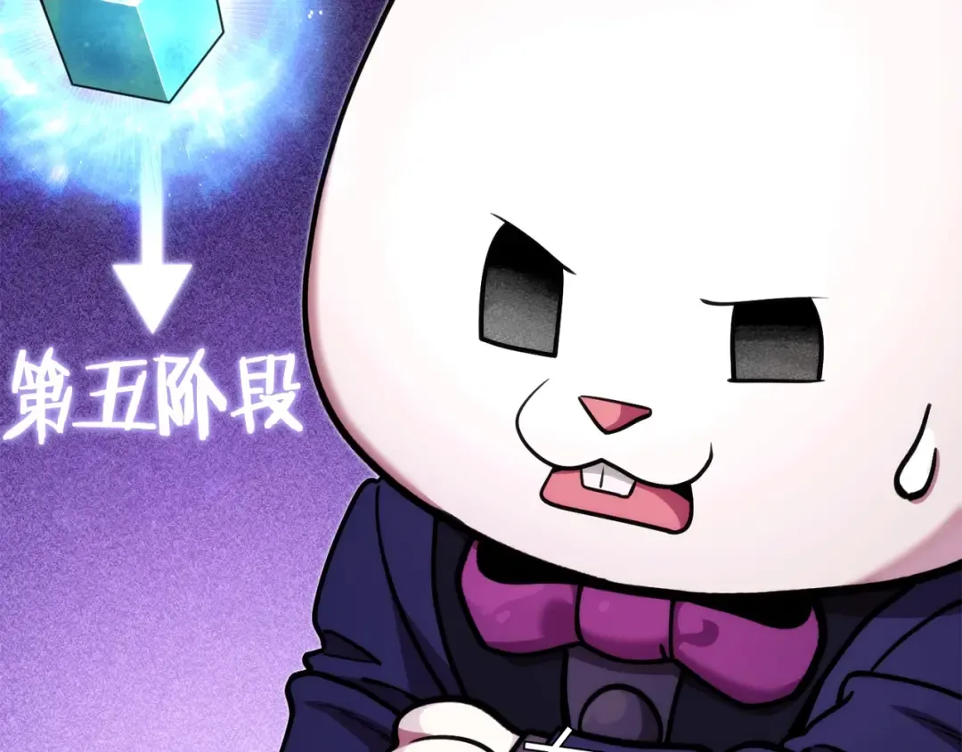 第134话 第三阶段小助手 第4页