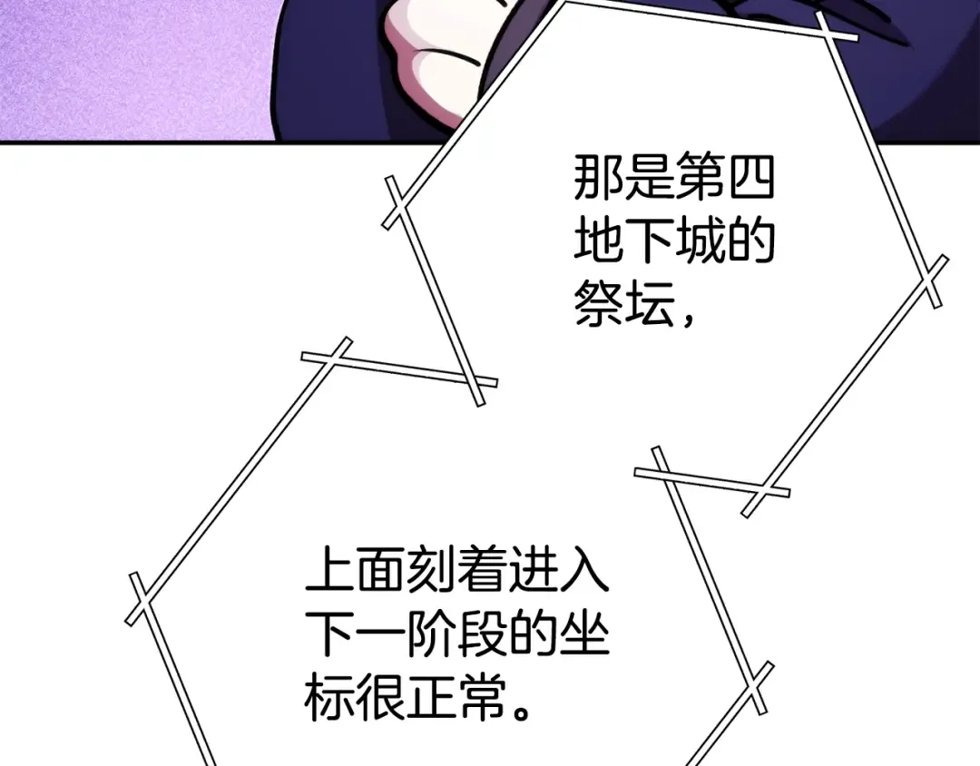 第134话 第三阶段小助手 第5页