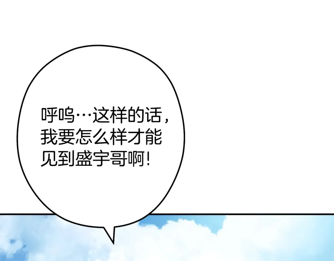 第134话 第三阶段小助手 第7页