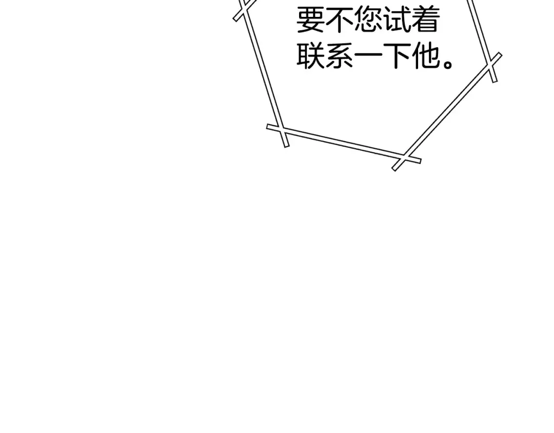第134话 第三阶段小助手 第9页