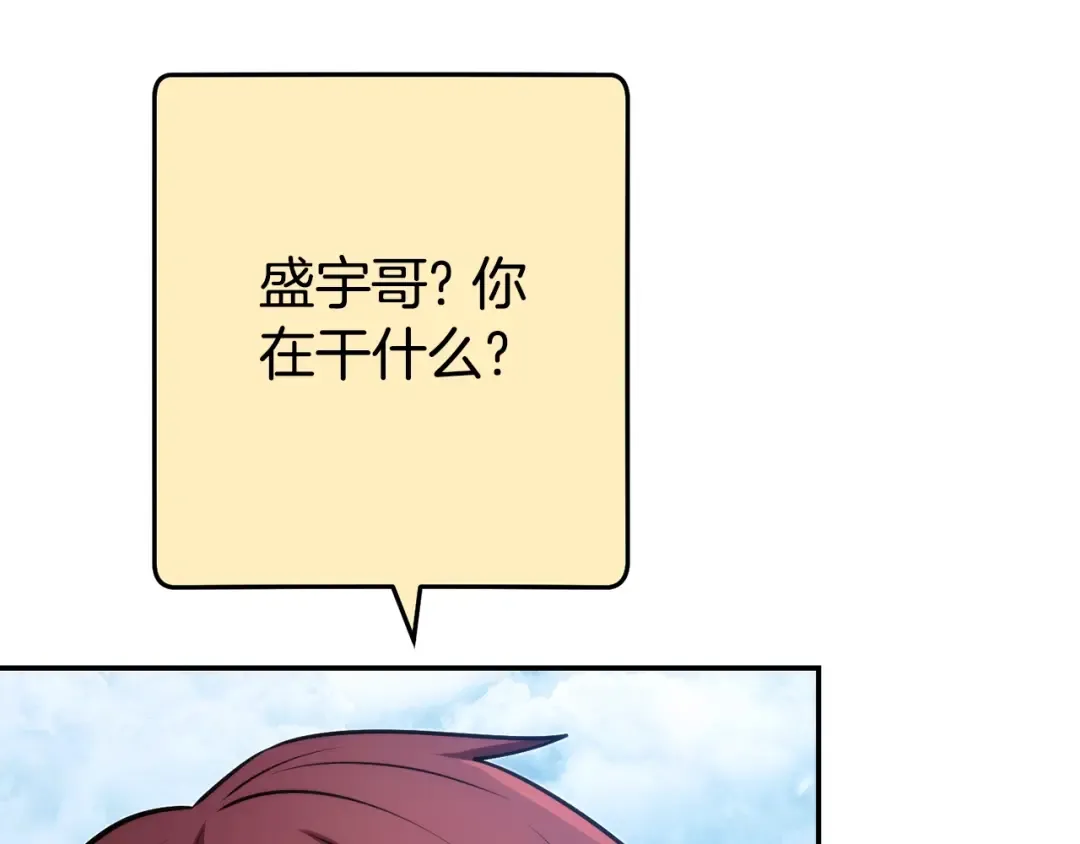 第134话 第三阶段小助手 第10页
