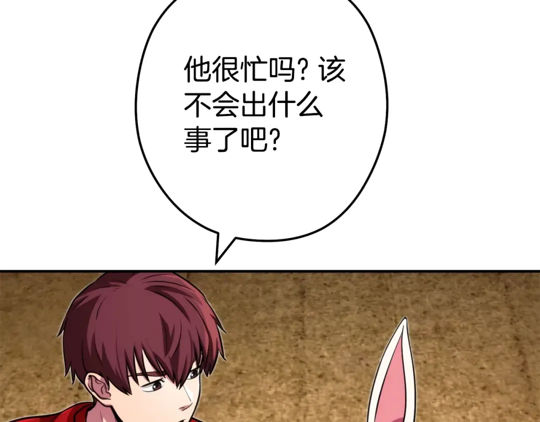 第134话 第三阶段小助手 第15页