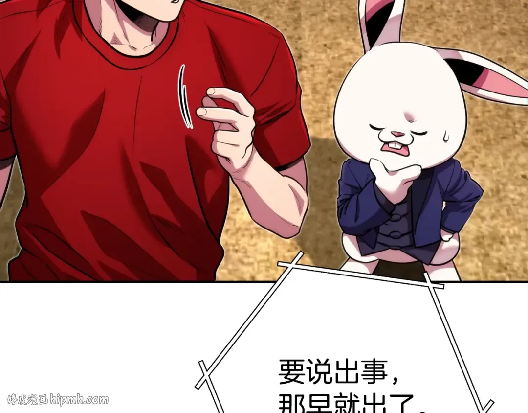 第134话 第三阶段小助手 第16页
