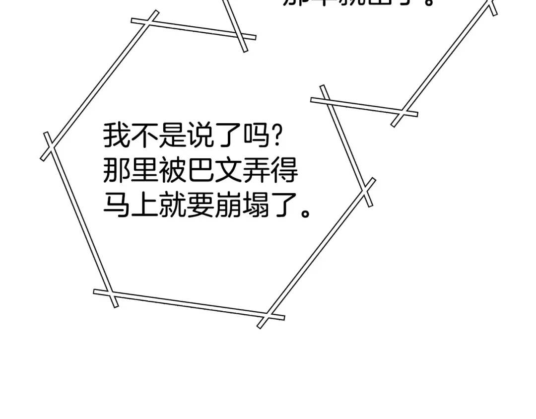 第134话 第三阶段小助手 第17页