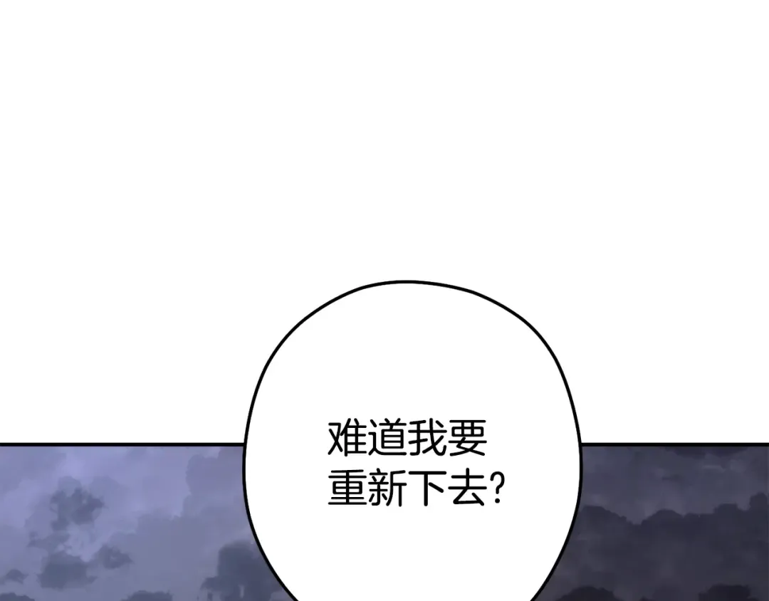 第134话 第三阶段小助手 第18页