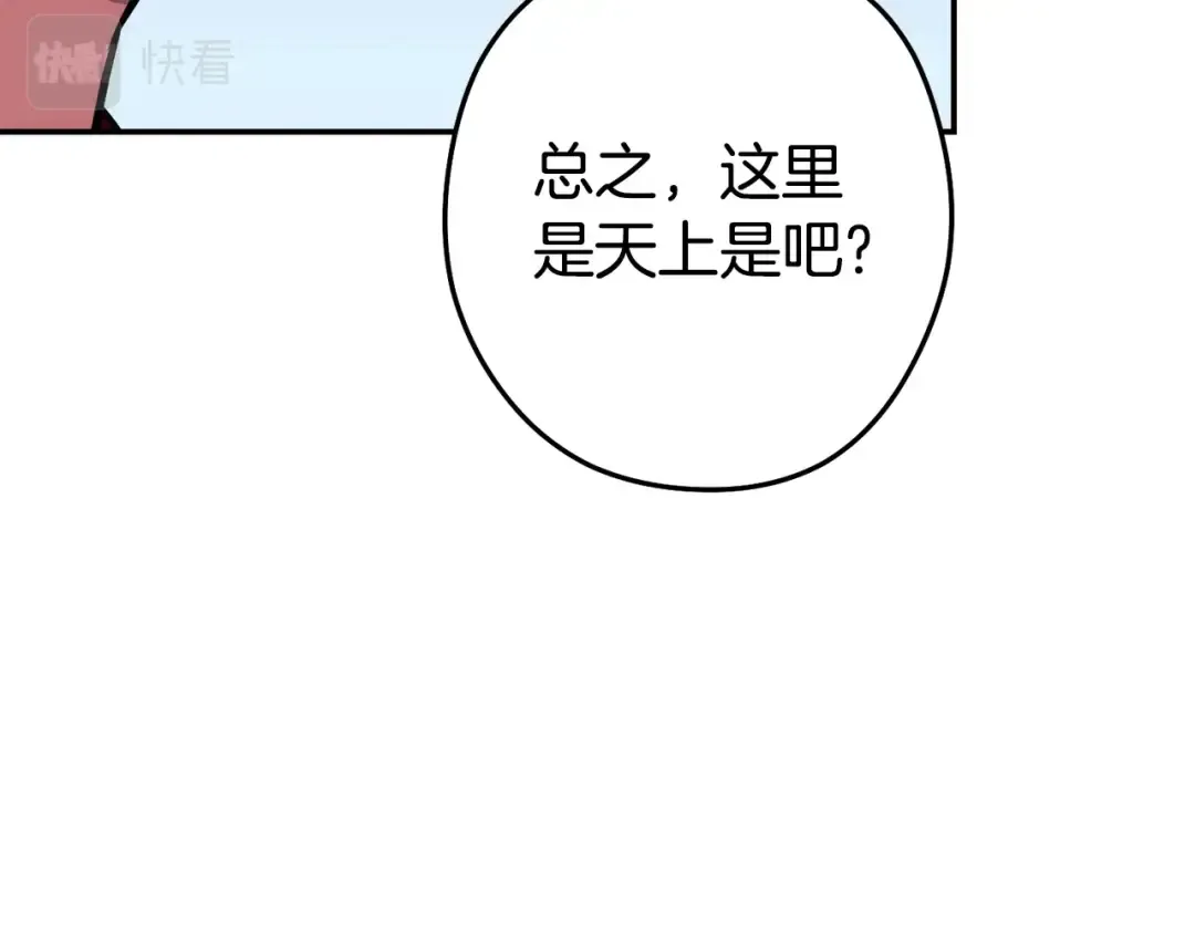 第134话 第三阶段小助手 第28页