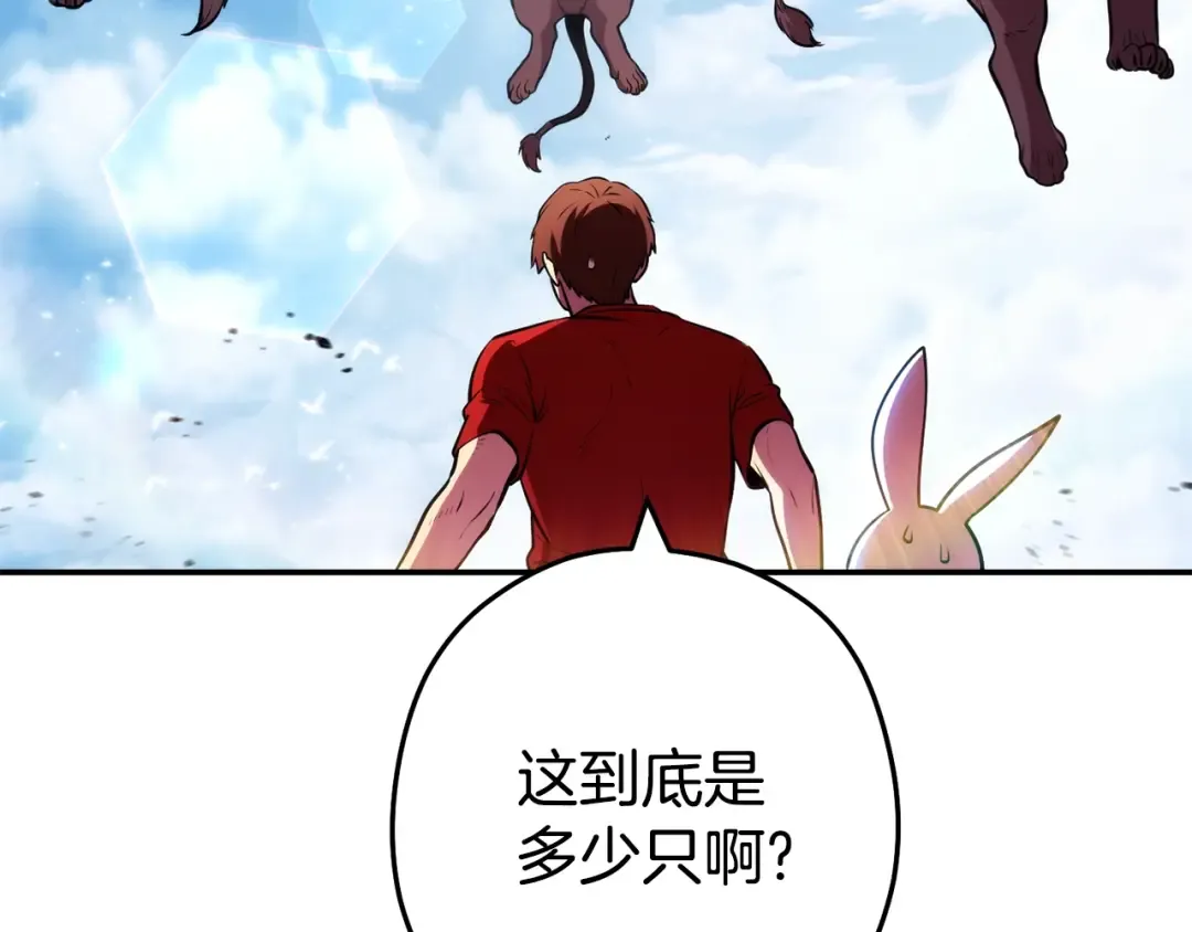 第134话 第三阶段小助手 第31页
