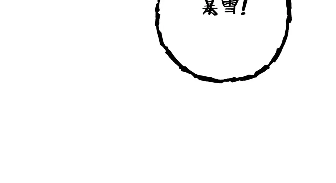 第134话 第三阶段小助手 第39页