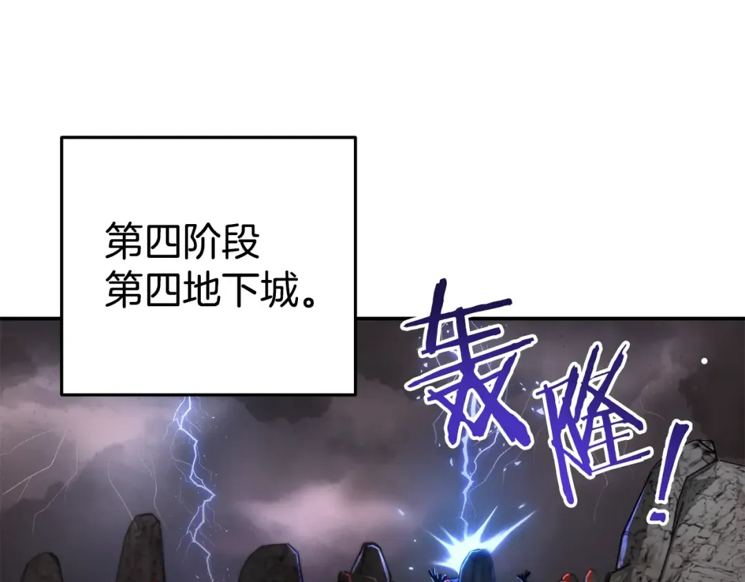 第134话 第三阶段小助手 第46页