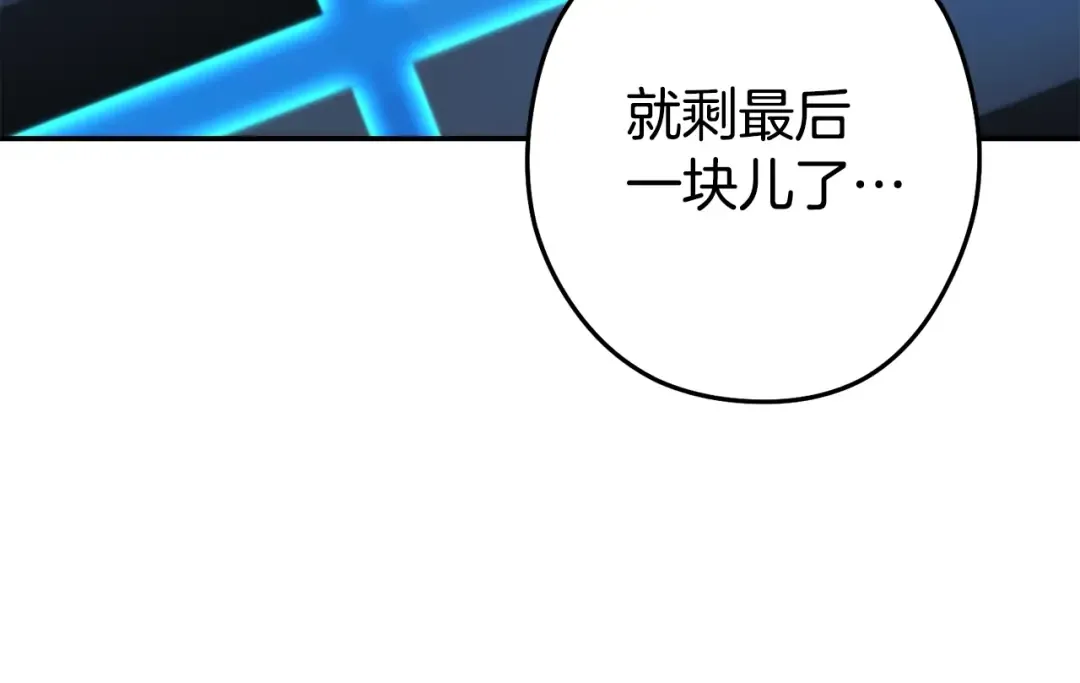 第134话 第三阶段小助手 第49页