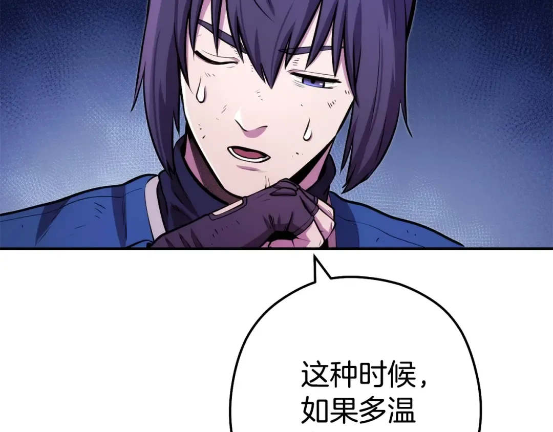第134话 第三阶段小助手 第51页