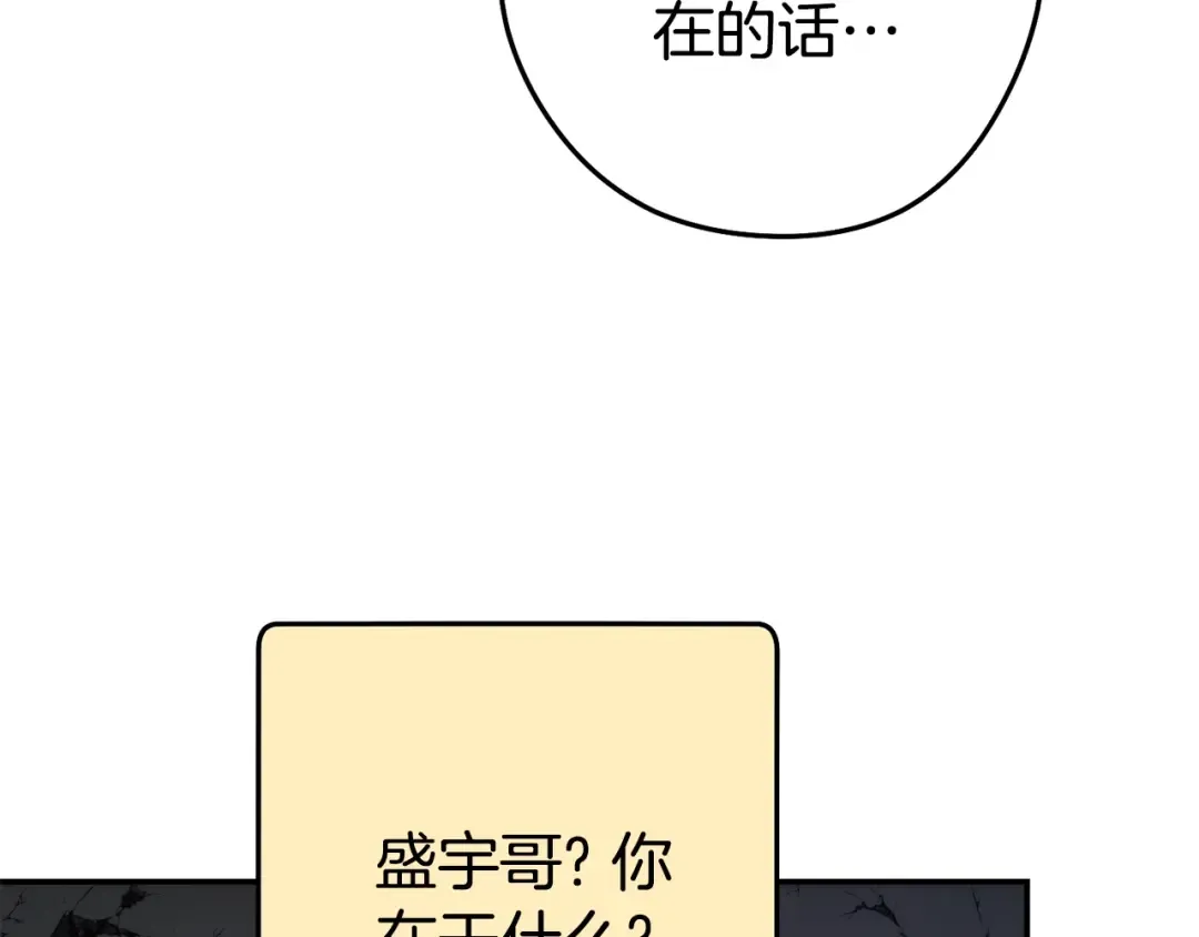 第134话 第三阶段小助手 第52页