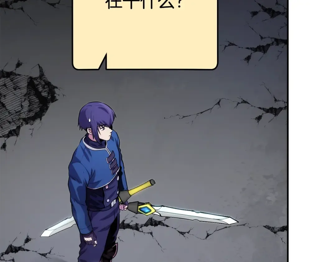 第134话 第三阶段小助手 第53页