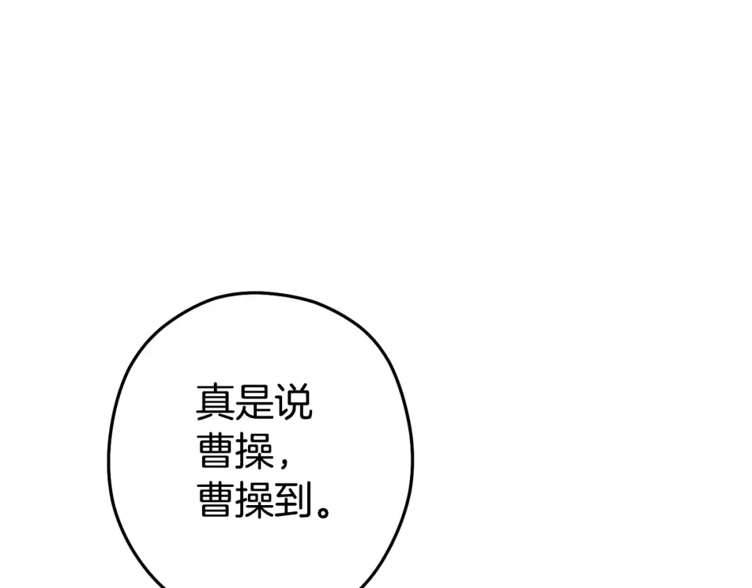第134话 第三阶段小助手 第55页