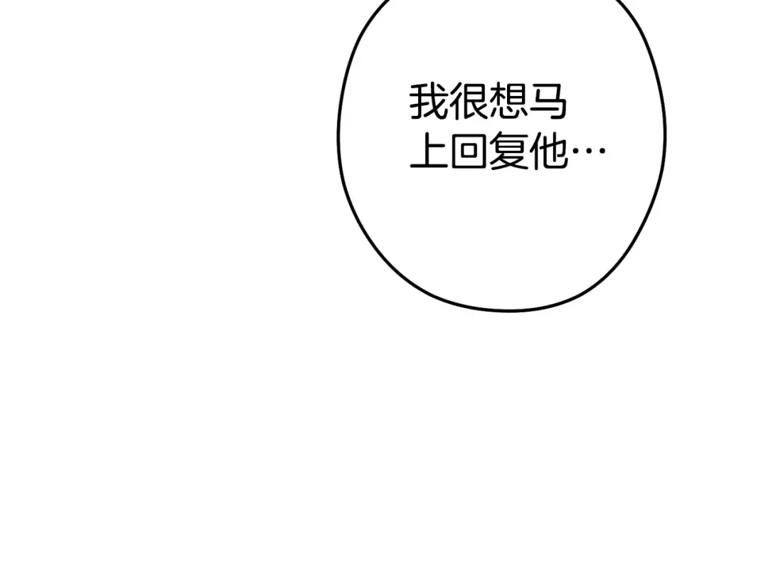 第134话 第三阶段小助手 第57页