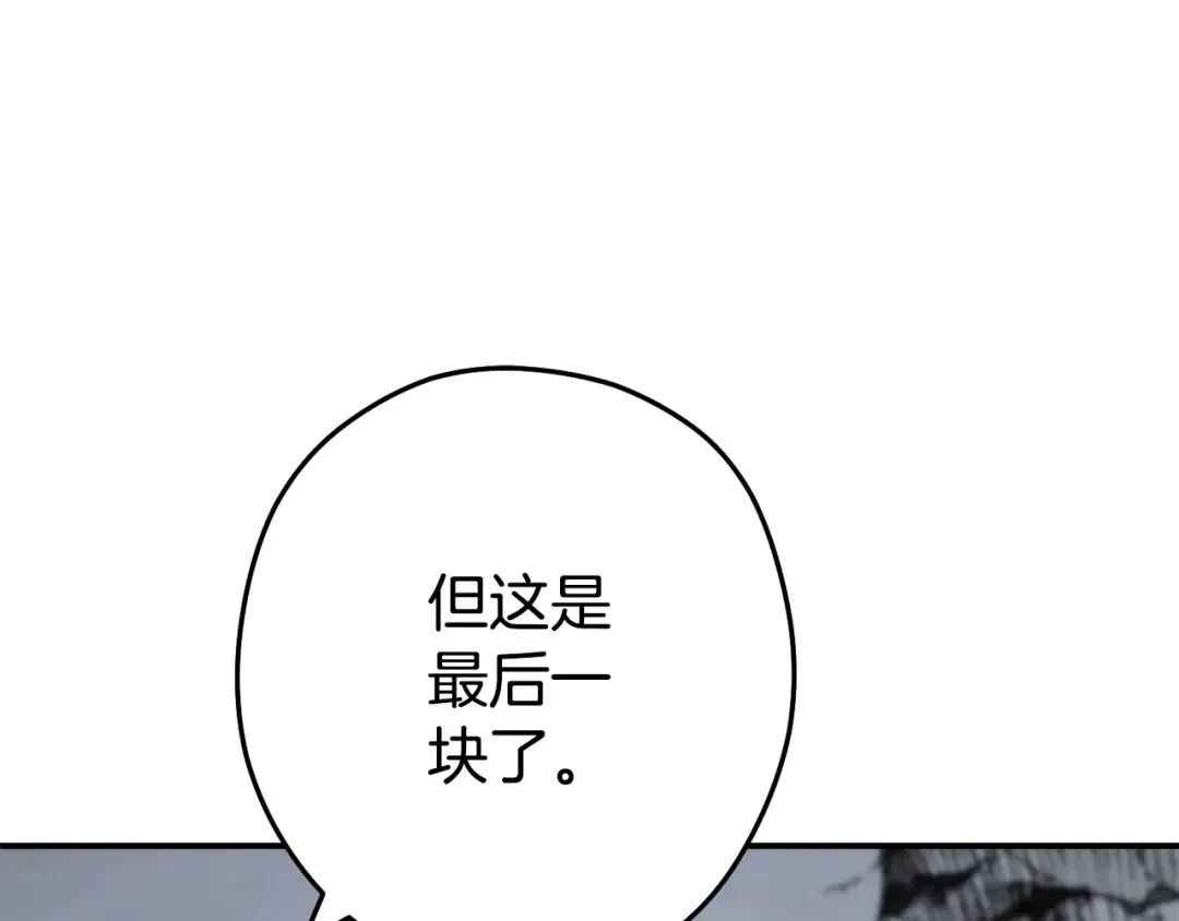 第134话 第三阶段小助手 第58页