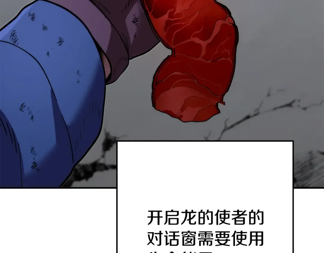 第134话 第三阶段小助手 第60页