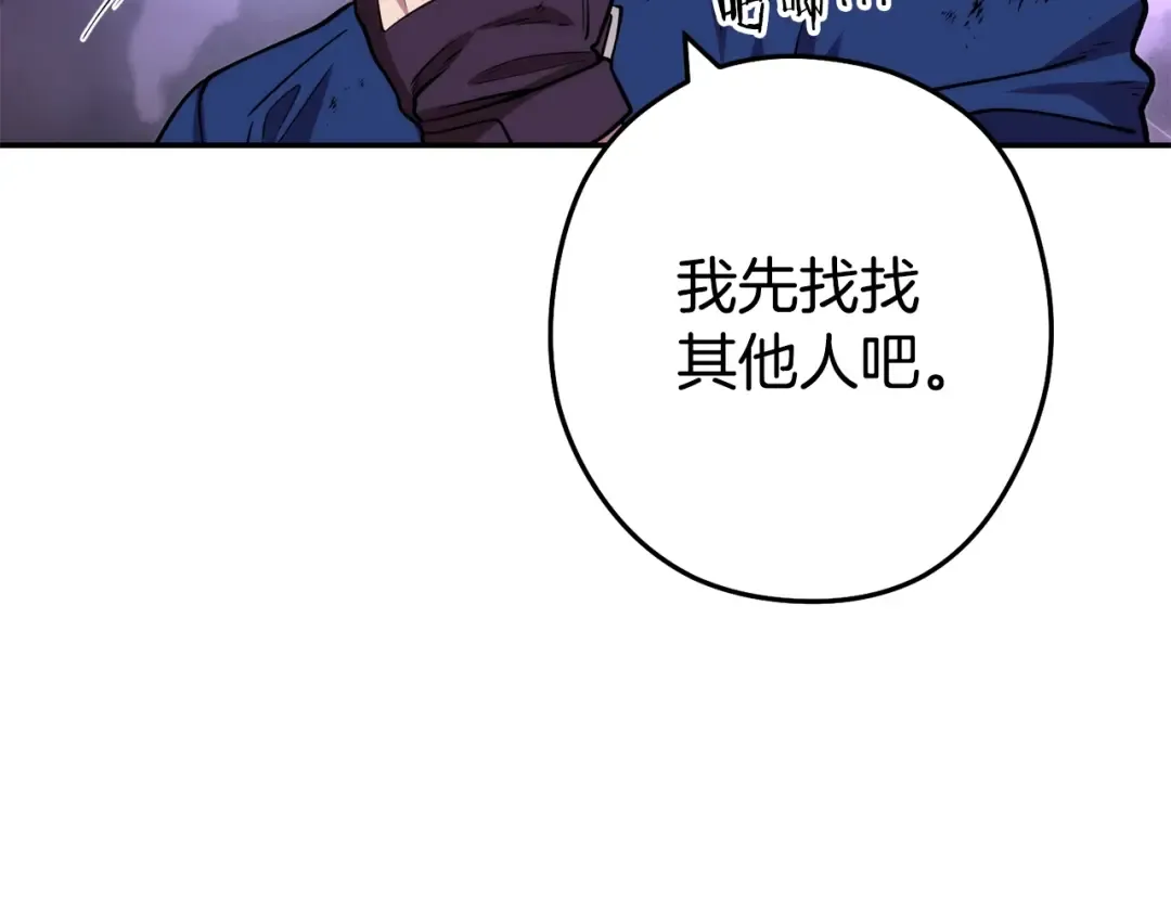 第134话 第三阶段小助手 第63页
