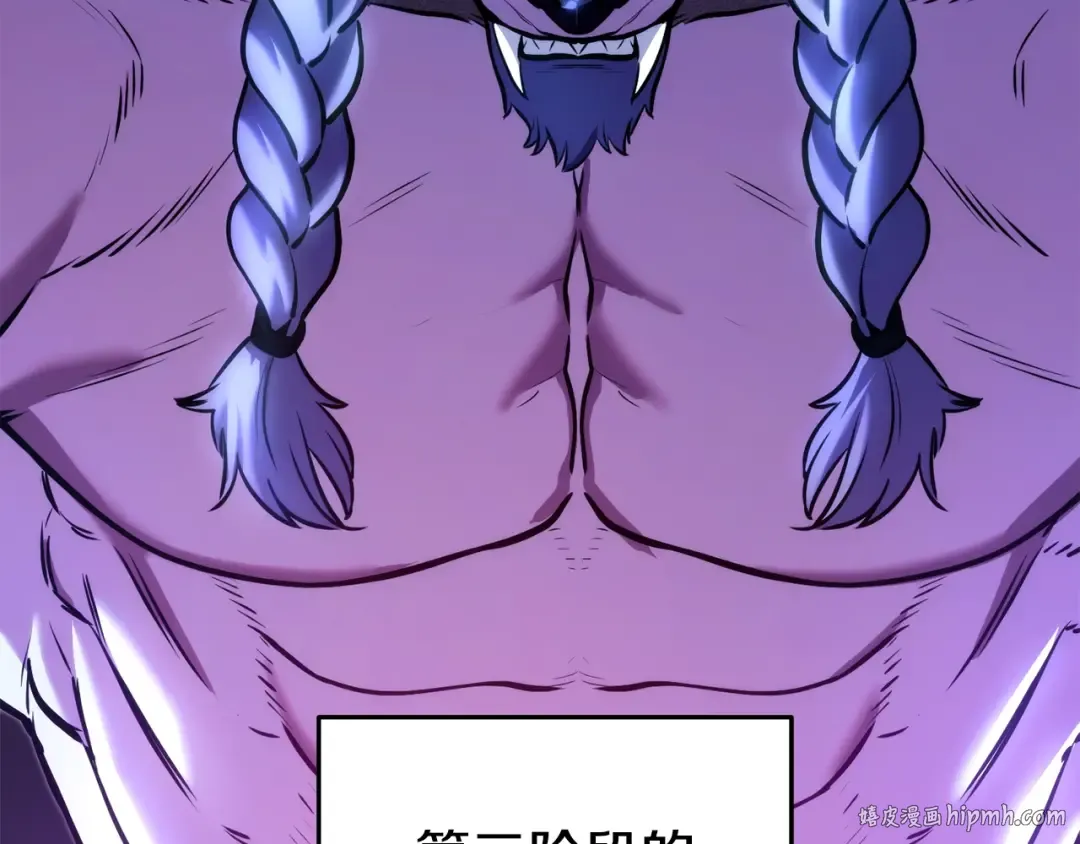 第134话 第三阶段小助手 第72页