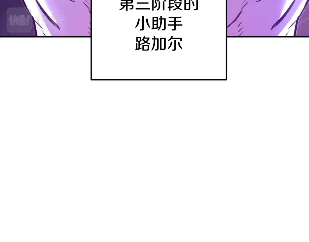 第134话 第三阶段小助手 第73页